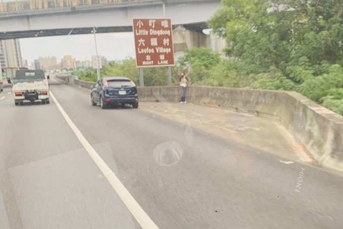 新竹高速公路救援拖吊-北92.7故障車拖吊